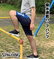 スポルディング ジャージの通販