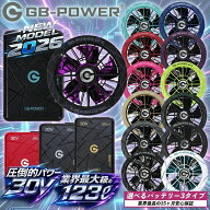 【当日発送】 長信ジャパン 30V 123L 空調服 バッテリー ファンセット GB430 GB430PD GB430XPD GFX SWAG …