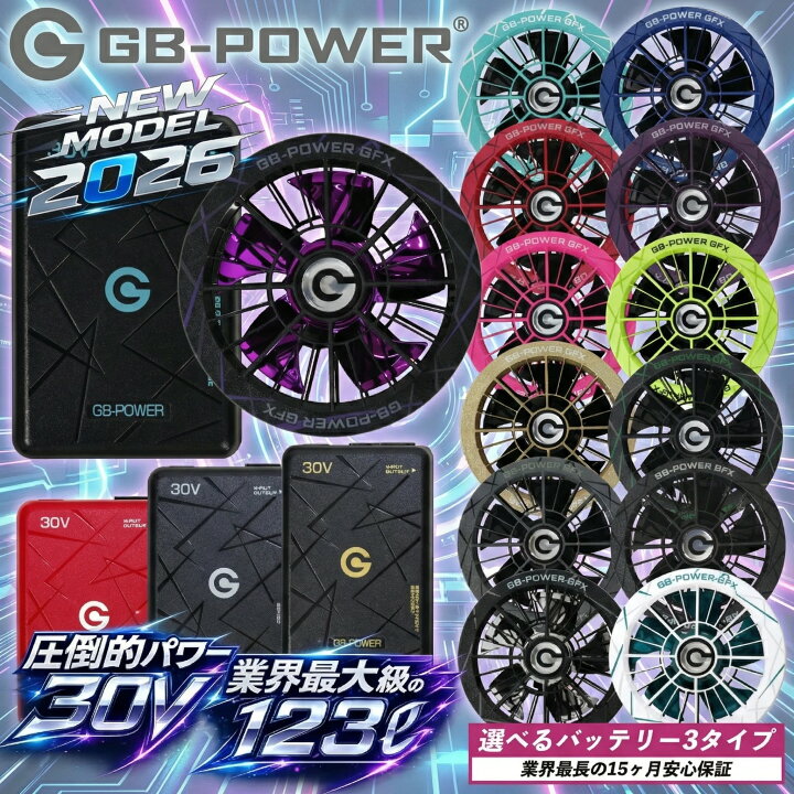 楽天市場】【当日発送】 長信ジャパン 30V 123L 空調服 バッテリー 