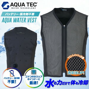  obe[sv ANAEH[^[xXg xXg AQUA TEC AT201 AT202 AQUA WATER VEST  SDGs CM 󒲃EFA  tgbV ⊴ R 􂦂 ڐG⊴ ƒ MǑ