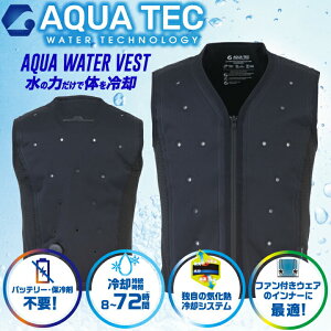  obe[sv ANAEH[^[xXg xXg AQUA TEC AT101 AT102 AQUA WATER VEST  SDGs CM 󒲃EFA  Ci[ p ⊴ R 􂦂 ڐG⊴ ƒ ƕ M
