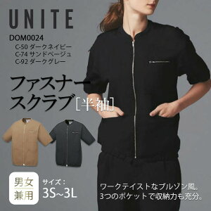 スクラブ 男女兼用 DOM-0024 医療用 白衣 半袖 おしゃれ 看護 ナース 病院 介護 医者 美容 エステ メンズ レディース 制菌 SEK 透け防止 制電 DOM0024 チトセ ネイビー ベージュ グレー