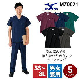 医療 白衣 ミズノ スクラブ 男女兼用 MZ-0021 看護師 医療用 医者 介護 病院 ナース クリニック 歯科医院 メディカルウェア MZ0021 MIZUNO メンズ レディース 一部即日発送 一部あす楽【メール便送料無料】