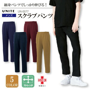 メンズスクラブパンツ ズボン 男性用 UN-0077 UN0077 チトセ ユナイト 医療用 看護師 病院 介護 医師 ストレッチ 2段ウエストゴム 動きやすい スタイリッシュ 清潔 抗菌 細身ズボン 卒業記念 スク