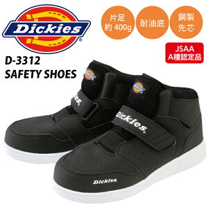 fBbL[Y SC nCJbg D-3312 Xj[J[^Cv ~hJbg   lC y y ϖ |c Ռz ɂ JSAA A ƌC jp Dickies 