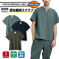 ディッキーズスクラブ 白衣 7090SC 男女兼用 メンズ レディース 医療用 看護師 ナース ドクター 介護士 …
