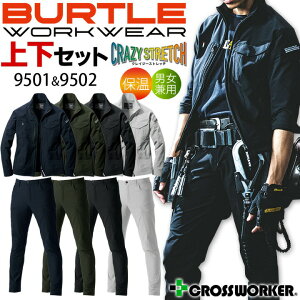バートル 上下セットジャケット カーゴパンツ 9501 9502 長袖 ストレッチ 制電 保温 耐久撥水防汚 男女兼用 メンズ レディース ブルゾン ジャンパー ズボン 作業服 作業着 BURTLE