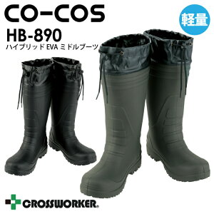 C Jo[t HB-890 ~h^Cv R[RXM HB890 y y cȂ Cu[c Y fB[X jp Ɨp EVA K[fjO  AEghA Lv _炩 ₷