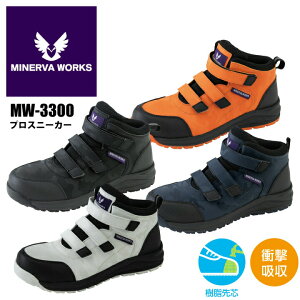 MINERVA WORKS ���S�C �Z�[�t�e�B�V���[�Y �~�b�h�J�b�g MW-3300 MW3300 �v���X�j�[�J�[ �}�W�b�N�e�[�v �ʃt�@�X�i�[ �J���t�� ������c JSAA B�� �Ռ��z�� �N�b�V���� �Z�[�t�e�B�X�j�[�J�[ �����Y 
