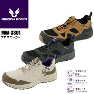 MINERVA WORKS ���S�C �Z�[�t�e�B�V���[�Y ���[�J�b�g MW-3301 MW3301 �v���X�j�[�J�[ �q�� �R ������c JSAA A�� �ϊ� �ϖ� ����ɂ��� �Z�[�t�e�B�X�j�[�J�[ �����Y �~�l�����@���[�N�X �R�[�R�X�M��