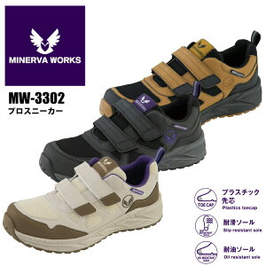 MINERVA WORKS ���S�C �Z�[�t�e�B�V���[�Y ���[�J�b�g MW-3302 MW3302 �v���X�j�[�J�[ �}�W�b�N �x���g ������c JSAA A�� �ϊ� �ϖ� ����ɂ��� �Z�[�t�e�B�X�j�[�J�[ �����Y �~�l�����@���[�N�X �R�[
