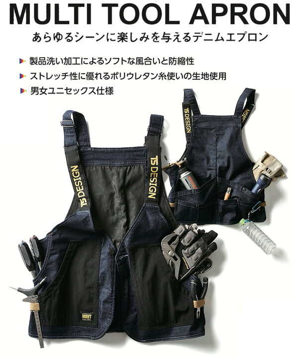 楽天市場】マルチツールエプロンベスト 5138 デニムエプロン デニム 