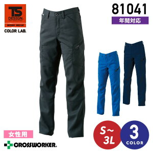 TS-DESIGN レディースカーゴパンツ AIR ACTIVE 81041 カラーラボ 【年間】女性用 ズボン 作業着 作業服 藤和