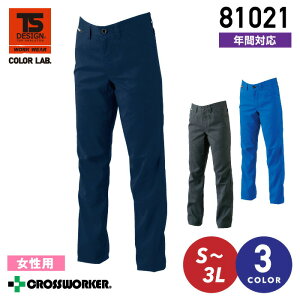 TS-DESIGN レディースパンツ AIR ACTIVE 81021 カラーラボ 【年間】 女性用 ズボン 作業着 作業服 藤和