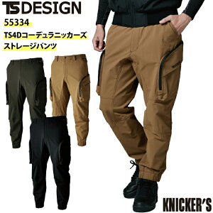 TSfUC TS DESIGN jbJ[Y J[Spc 55334 WK[ R[f [ Xgb` x  Ód N ʔN H~ S EGXgS Y{ ΐE Ε ƒ ƕ KNICKER'S a 