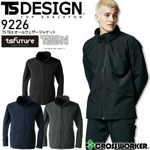 TS-DESIGN TS TEX オールウェザージャケット 9226 秋冬 メンズ ブルゾン ジャンパー 軽量 ストレッチ 撥水 防風 透湿 アウトドア 作業服 作業着 藤和【SS-LL】