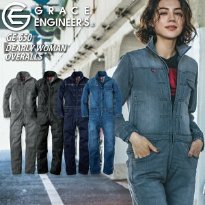 女性用 長袖つなぎ GE-650 グレースエンジニアーズ デアリーウーマンツナギ デニム ストレッチ レディース エスケープロダクト ヒップオープン 腰ファスナー 作業服 作業着 動きやすい かわ