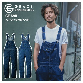 男女兼用 GE-690 グレースエンジニアーズ デニム サロペット エスケープロダクト かわいい おしゃれ 農業 酪農 農作業 畑仕事