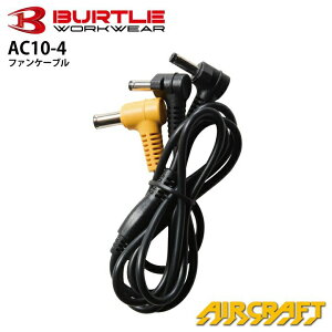 �y���������z�o�[�g�� �G�A�[�N���t�g �t�@���P�[�u�� �P�[�u�� AC10-4 2026 AC10-1 AC10-2 �Ή� �󒲃t�@���t���E�F�A �M���Ǒ΍� BURTLE �l�C ���������� ������� �y���[���֑��������z