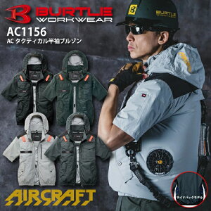 �y���������z�o�[�g�� �G�A�[�N���t�g ���� �W���P�b�g AC1156 ���̂� 2026�N���f�� �T�C�h�t�@�� �^�N�e�B�J�������u���]�� �V�f�U�C�� �󒲃t�@���t���E�F�A �󒲃E�F�A �n�[�l�X�Ή� �t�[