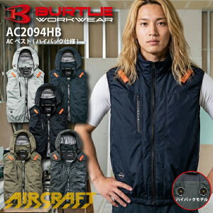 �y���������z�o�[�g�� �G�A�[�N���t�g �x�X�g ���̂� �n�C�o�b�N�t�@���d�l AC2094HB 2026�N �V���i �V�� 8�� �ՔM �󒲃t�@���t���E�F�A �󒲍�ƕ� ��ƒ� �t�� �󒲃E�F�A �M���Ǒ΍� �t�[�h