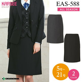 カーシー セミタイトスカート EAS-588【ENJOY】 事務服 オフィスウェア レディース 女性用 制服 ユニフォーム