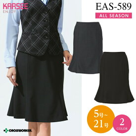 カーシー マーメイドラインスカート EAS-589【ENJOY】 事務服 オフィスウェア レディース 女性用 制服 ユニフォーム