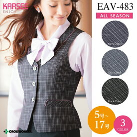 事務服 ベスト EAV483 EAV-483 オフィスウェア レディース 女性用 制服 ユニフォーム カーシーカシマ エンジョイ ENJOY