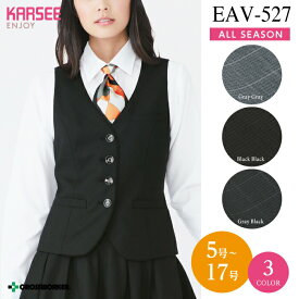 カーシー ベスト EAV527【ENJOY】 事務服 オフィスウェア レディース 女性用 制服 ユニフォーム