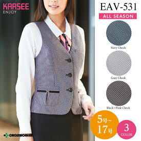 カーシー ベスト EAV-531【ENJOY】 事務服 オフィスウェア レディース 女性用 制服 ユニフォーム