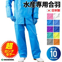 楽天市場】合羽 漁師 マリンレリーの通販