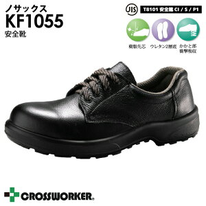���S�C ���S�Z�C KF1055 �� �Z�[�t�e�B�V���[�Y �����Y ���f�B�[�X �j���p �����p JIS T8101 ��ʍ�Ɨp Nosacks �m�T�b�N�X ������c �R�^�C�v �y�� �y�� �Ռ��z�� �ϊ��� �ϖ��Ր� �N�b�V�������y2