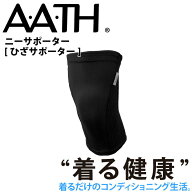 オンヨネ AATH ひざサポーター ニーサポーター AAA92802 KNEE SUPPORTER ひざ 膝 サポーター リカバリー …