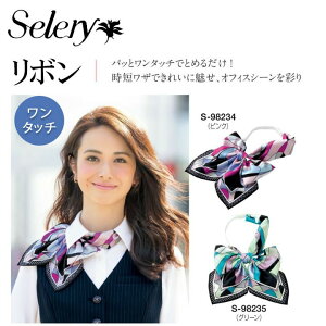 ySPzZ[ (SELERY) { |PbgɏdȂȂE^Cv p   jtH[