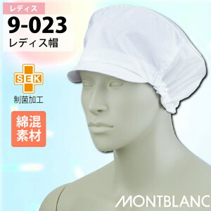 y[֑z Zu fBXX 9-023qXq qLbv H H Hiq HiH  ~[   bV  Lbv cot MONTBLANC fB[X t[TC