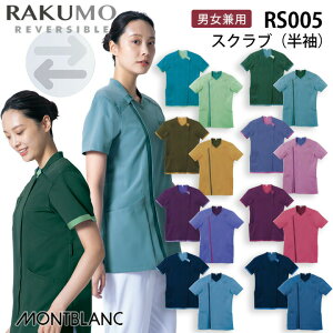 �X�N���u ���� �j�����p ���f�B�X �����Y rs005 rs-005 ��×p ��� �Ō�t �Z�������u���� ���N�� ���o�[�V�u�� RAKUMO reversible �����p �j���p ���� �N���j�b�N ���ۉ��H ���d �W�b�v�A�b�v �W�b�v
