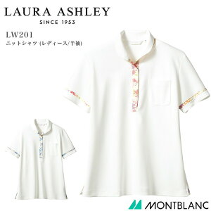 ニットシャツ 半袖 レディース 女性用 ポロシャツ LW201-12 LW201-13 医療用 白衣 看護師 介護士 クリニック リハビリ 病院 制服 ローラアシュレイ LW201 機能性 機能的 可愛い かわいい おしゃれ 花