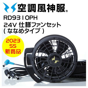 TGX 󒲕_ ȂȂ t@Zbg RD9310PH t@ 󒲃t@tEFA ƕ ƒ  MǑ΍  