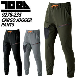 寅壱 2024 新商品 カーゴジョガーパンツ 9278-235 寅壱 春夏 SPEEDRY ニット ストレッチ 吸汗速乾 軽量 UVカット 毛玉になりにくい ジョガー カーゴ パンツ ズボン かっこいい 作業服 作業着 TORA TORAI