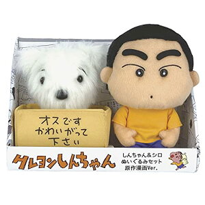 クレヨンしんちゃん ぬいぐるみの人気商品 通販 価格比較 価格 Com