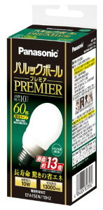 パナソニック パルックボールプレミア A15形 ナチュラル色 EFA15EN10H2 