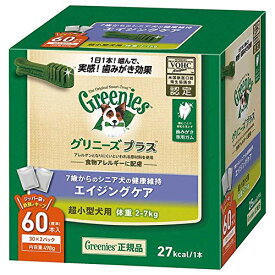 グリニーズ グリニーズ エイジングケア 超小型犬用 2-7kg 60P 歯磨き専用ガム デンタル おやつ