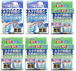 清水産業 洗濯槽快(ネット2枚・クリーナー12包セット)