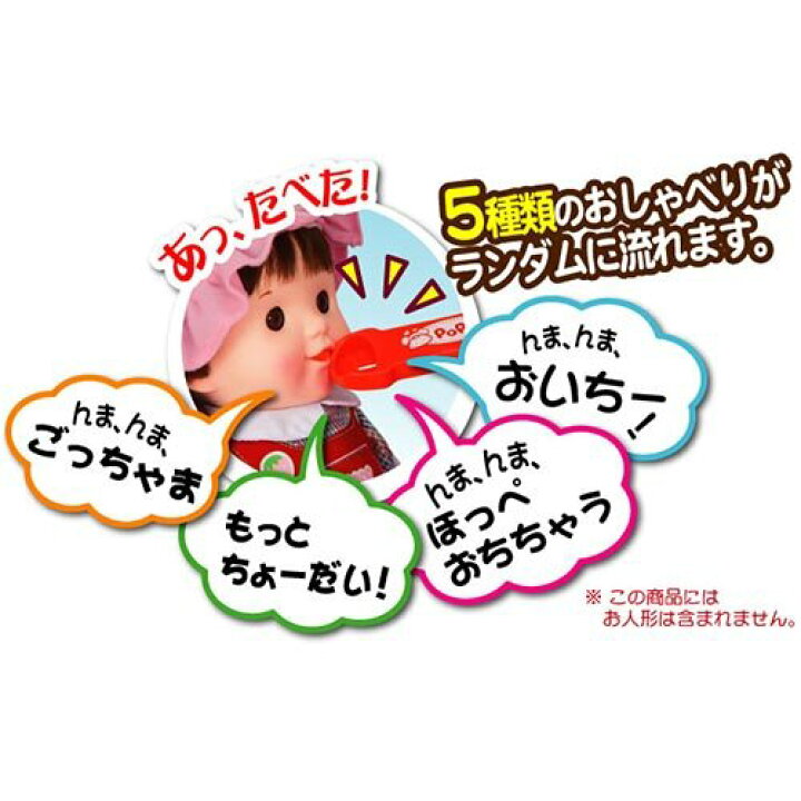 楽天市場】ぽぽちゃん お道具 ぽぽちゃんちいぽぽちゃんの おしゃべり 