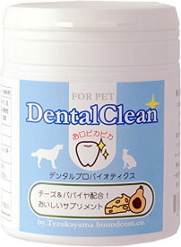 [帝塚山ハウンドカム]犬用 猫用 サプリメント お口ピカピカ デンタルクリーン 90g 国産パパイヤ粉末