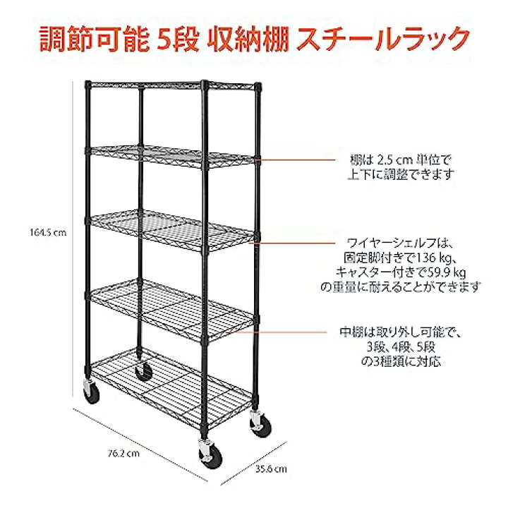 楽天市場】Amazonベーシック 5段スチールラック キャスター付き 耐荷重 