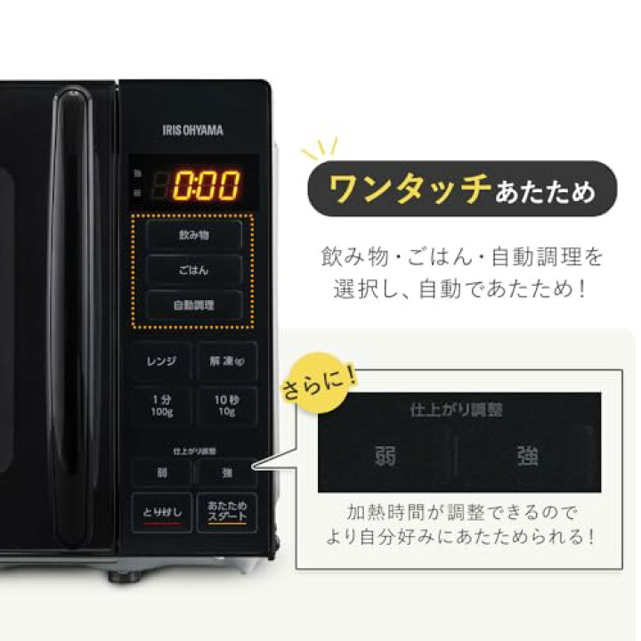楽天市場】アイリスオーヤマ 電子レンジ 17L ターンテーブル ヘルツ 