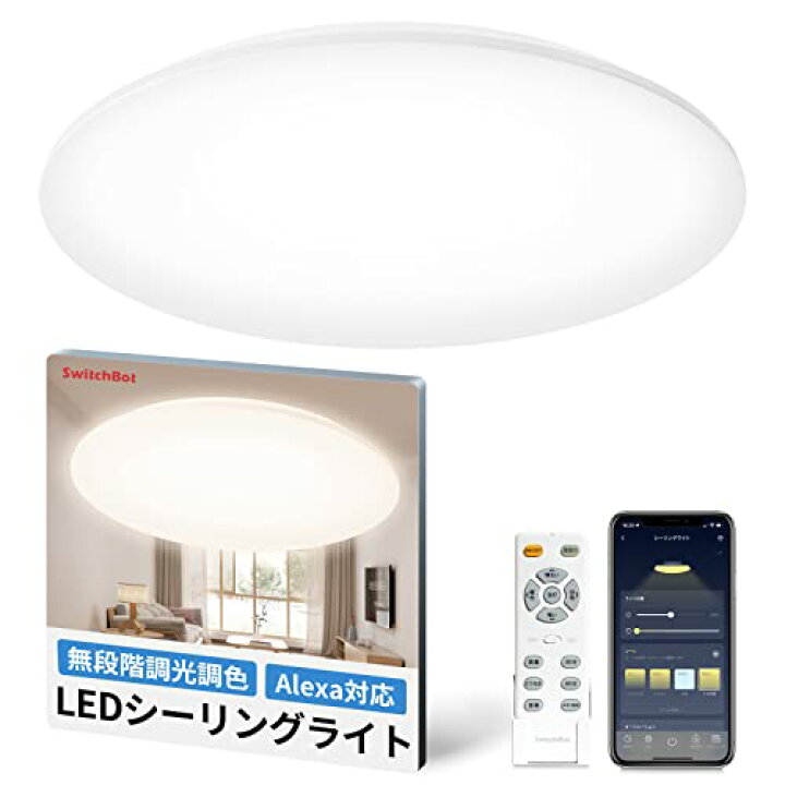 楽天市場】SwitchBot LEDシーリングライト 8畳 Alexa 無段階 調光調色 
