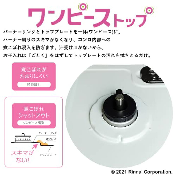 楽天市場】リンナイ ガステーブル 都市ガス12A・13A用 幅約56cm 片面 