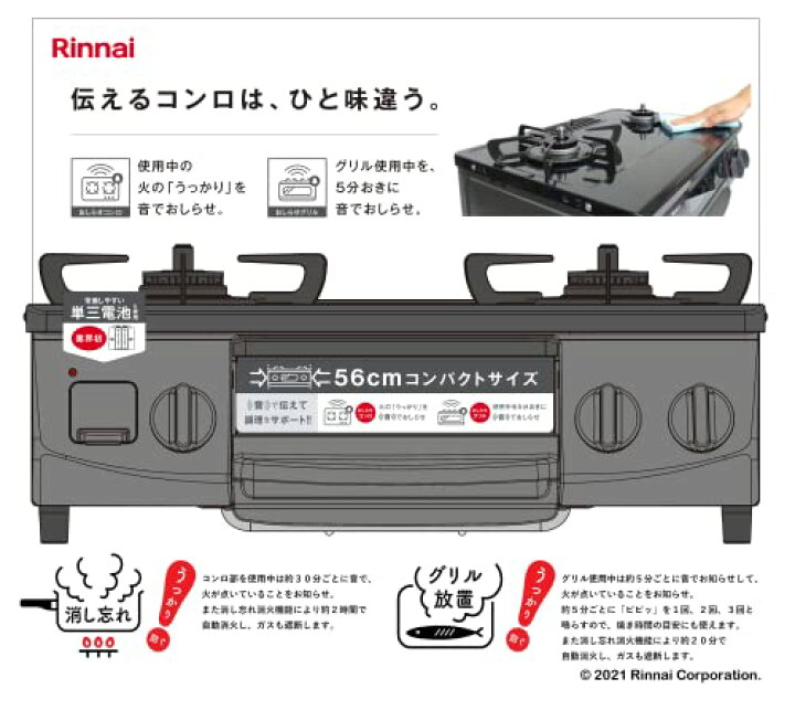 楽天市場】リンナイ ガステーブル プロパンガスLPG用 幅約56cm 片面
